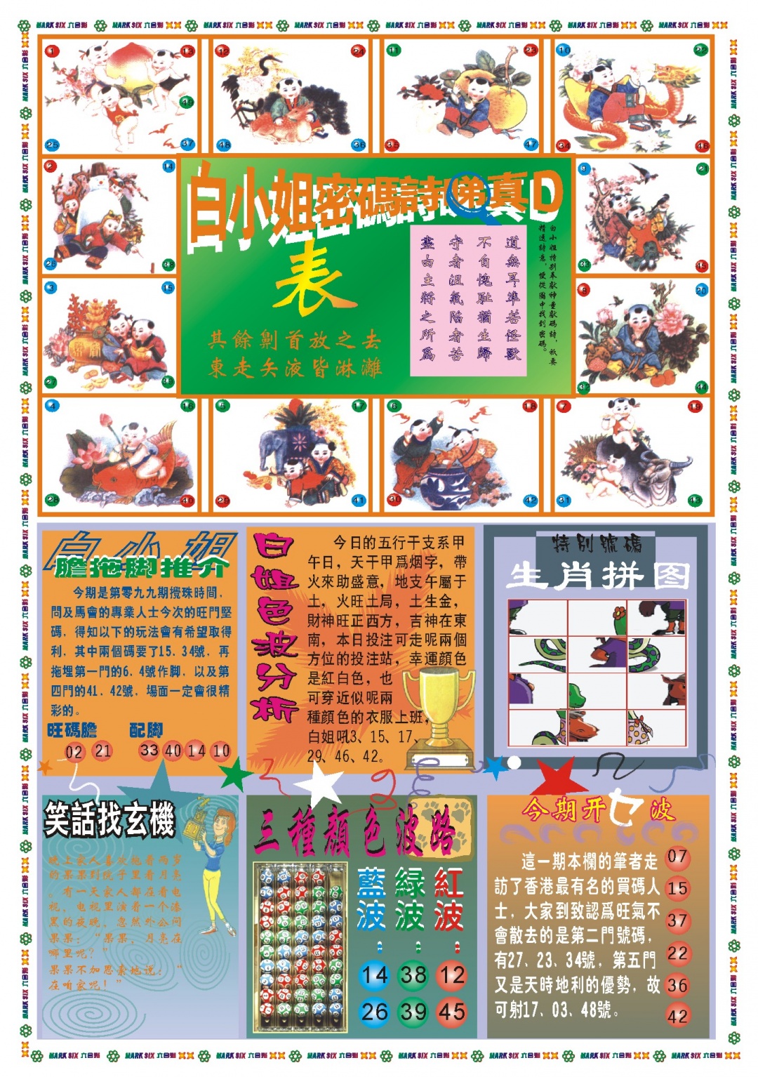 099期白小姐祺袍B[图]